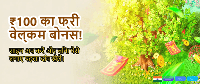 Join India's Top Gaming Arena banner